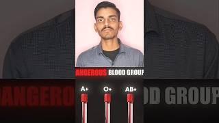 Dengerous blood group in world #bloodgroup #medical #science #dengerous #shorts #amitkumarsingh99k