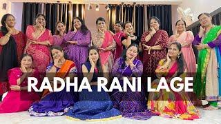 Radha Rani Lage (Janmashtami special) | Nrityashish | #janmashtami #radhakrishna  #radharanilage