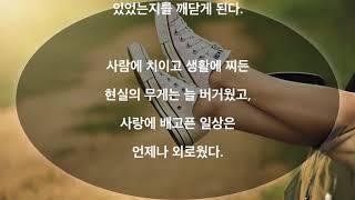 '인생은 여행이다'_[하루좋은글]