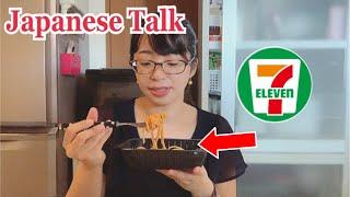 [Japanese Talk] What I Bought at Seven-Eleven & Talking About My Past Mistakes as a Newbie