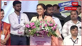 Supriya Sule Speech Pune : पुण्याच्या भाषणात सुप्रिया सुळेंनी नितीन गडकरी यांच्याकडे काय मागणी केली?