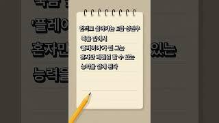 “이 웹툰, 사실 소설 원작이 있다는 거 아시나요?” 30초로 보는 '나 혼자만 레벨업' #나혼자만레벨업 #리뷰 #웹소설 #웹소설리뷰