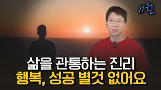 삶을 관통하는 진리를 드릴게요 | 월간 이하영