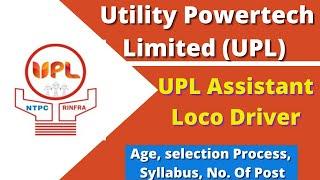 Utility Powertech Limited UPL | UPL ALP 2022 | UPL Recruitment 2022 | Utility Powertech Ltd. 2022