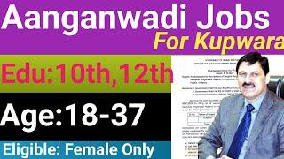 New Aanganwadi Jobs For Kupwara | Aanganwadi Jobs 2024 | J&K New Aanganwadi Jobs 2024