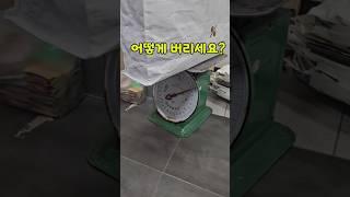 우유팩 그냥 버리면 손해!  휴지로 바꾸는 방법 알려드림   #꿀팁