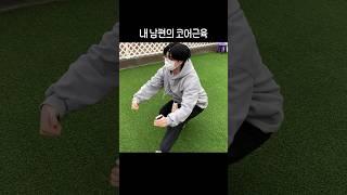 뭐야 왜 안넘어져