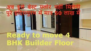 4 BHK Ready to Move Independant Builder Floor|Luxury Floor in Indirapuram Ghaziabad|Flat for Sale