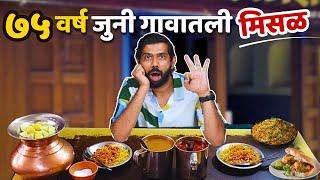 Maharashtra Food Tour | Saswad | Misal Pav | Honest Food Review | Sukirtg