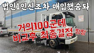 [중고트럭매매]현대 메가트럭 초장축5톤카고 중고화물차 최고가 매입 매매