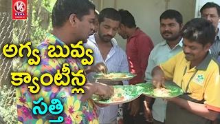 Bithiri Sathi Eats GHMC Rs 5 Meals | Satirical Conversation With Savitri | Teenmaar News | V6 News