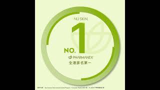 Nu Skin Pharmanex榮獲全港排名第一綜合營養補充品品牌2023