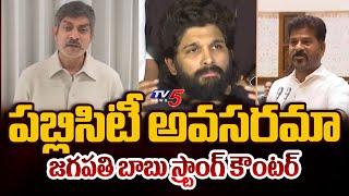 Actor Jagapathi Babu Strong Counter to CM Revanth Reddy Over Comments On Film Industry | TV5 News