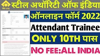 SAIL Attendant Cum Trainee Online Form 2022 | SAIL Bokaro Steel Plant Online Form Kaise Bhare