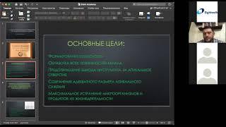 Вебинар Артура Бетуганова: Виды инструментальной обработки корневых каналов