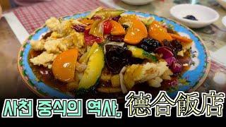 사천 맛집] 사천 분들 중 이집 음식 안 드셔보신 분들 없으시죠?