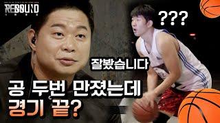 실력자들만 모인 경기를 3분도 안 보고 중단시킨 이유는? | #깜찍한혼종_리바운드 | #Diggle