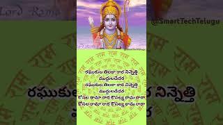 Sri Ram #ram #sriram #hanumangod #hanuman #god #trending #yt #devotional #song #hanumanji #yt