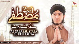 Ae Saba Mustafa Se Keh Dena | Ghulam Mustafa Qadri | Ramzan Kalam 1st Salam 2025 | M Media Gold