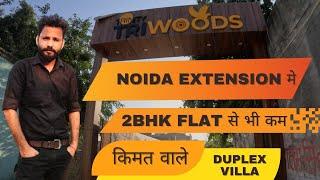 Duplex Villa | For Sale In Noida Extension Flat  से भी कम कीमत पर । Secter 12 Greater Noida #TFH