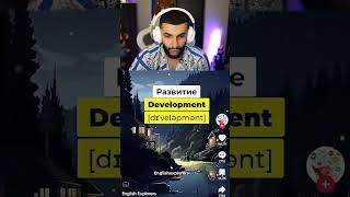 СУРА УЧИТ АНГЛИЙСКИЙ #twitch #твичлучшее #твичстрим