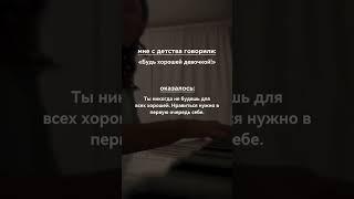 Травма с детства