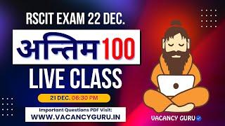 RSCIT Live Class 10 RSCIT Exam Important Question RSCIT Computer Course RSCIT Exam 22 December 2024