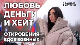 Как вдовы военных проживают свое горе в России