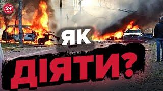 Як впоратися зі стресом після масованої атаки? ПОРАДИ психологині