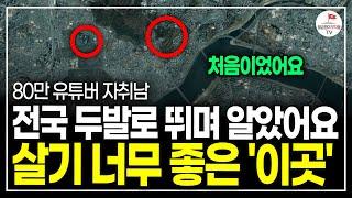 1,200가구 둘러보고 결국 1기 신도시 구축 아파트 선택한 이유 "살아보면 알게 돼요" (자취남ㅣ3부)