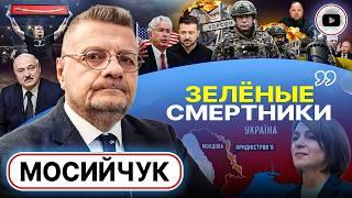  План Зе-Бернса: поджог Беларуси и Молдовы! Вторая СДАЧА Херсона. Мосийчук: Сырского готовы убрать!