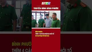 Bình Phước: Thêm 4 cán bộ huyện bị khởi tố do sai phạm về đất đai #shorts  | BPTV