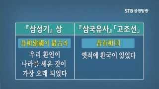 나는 환이다 인간존엄사상 증산도 안경전 종도사님