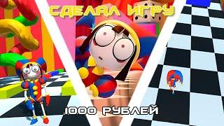 СДЕЛАЛ ИГРУ ЗА 1000 РУБЛЕЙ | Выложил в Яндекс игры!