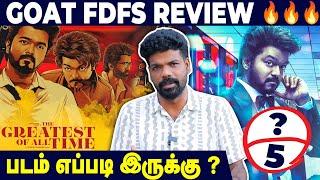 விஜயின் GOAT படம் எப்படி இருக்கு ? |  GOAT Movie Vishan's Review | Thalapathy Vijay