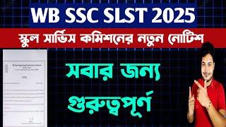 WB SSC SLST New Notice 2025: WB SSC SLST Online Form Fillup 2025: ssc form fillup 2025