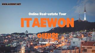 [ACERENT REALTY] Over view of Itaewon , 이태원 전경