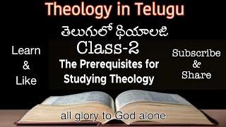 Theology in telugu||Class _2||The Prerequisites for Studying Theology||Anand BSNK||