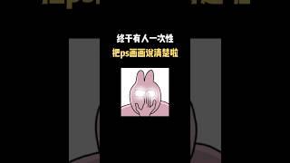 想要學習畫畫 領取免費繪畫講義教程素材｜評論抱走全部資料#畫畫 #畫畫教學 #畫畫教學卡通人物 #電繪教學 #畫圖教學 #電繪新手上路 #新手 #ipad #ipad畫畫 #procreate畫畫