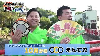 すゑひろがりずのあっぱれふるさと珍道中 10月からは「えんてれ」で！