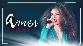 Наталия Власова - Ангел | Official audio 2019