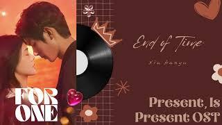 時間盡頭 (End of Time) – 夏瀚宇 (Xia Hanyu) | Present, Is Present OST