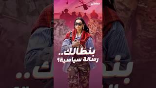 هل ما زال بنطلون الـcamouflage مجرد صيحة موضة؟ أم أنه أصبح يحمل في طياته رسائل سياسية حساسة؟