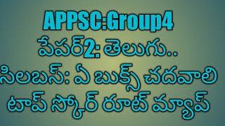 APPSC:Group4#PAPER 2#Preparation strategy#Telugu language