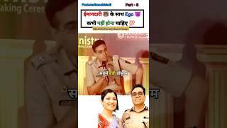 ईमानदारी ️ With Ego | IPS Manoj Kumar Sharma  #shorts #motivation#12thfail #short#upsc#ips#gs#ias