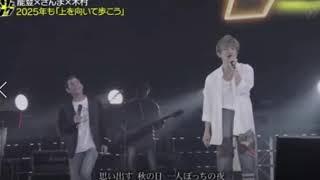 【さんタク2025】明石家さんま×木村拓哉「上を向いて歩こう」＜キムタクライブ/フル/見逃し配信＞2025年1月1日 LIVE FULL