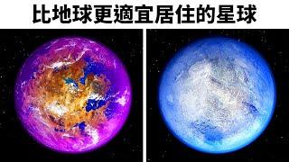 24顆比地球更適宜居住的星球