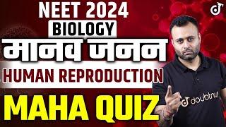 MAHA QUIZ मानव जनन Biology NEET 2024 Exam Question Human ReproductionParth Sir #neet2024