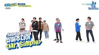 [Ep.490, Super Junior] Еженедельный Айдол/Weekly Idol (рус.саб)