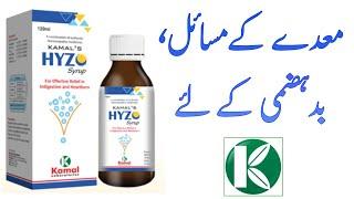 Kamal Homeopathic Labs | Hyzo Syrup for digestion | معدے کے مسائل، بدہضمی کیلئے | Homoeocure